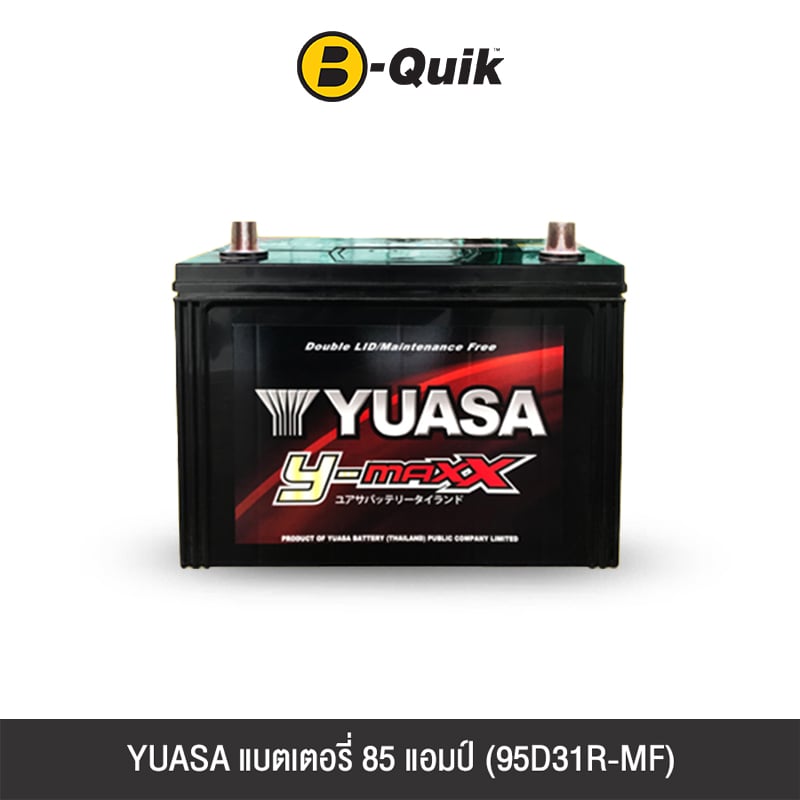 แบตเตอรี่ 85 แอมป์ YUASA (95D31R-MF) เทิร์นแบตเตอรี่_0